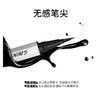 玛丽黛佳自由纤变眼线笔（30170059）【30170059】 商品缩略图2
