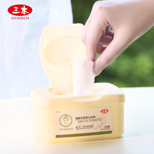 三本抽取式轻柔化妆棉S0083（30154537）【30154537】 商品图1