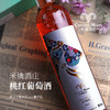 【爆品自营】【米擒酒庄】桃红葡萄酒 2021年份 375ml 商品缩略图1