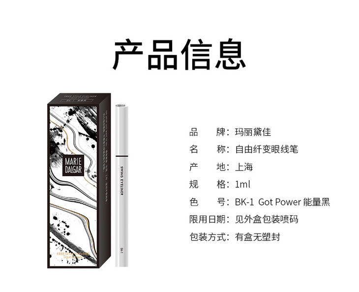 自由纤变眼线笔2019-1-7_09.jpg