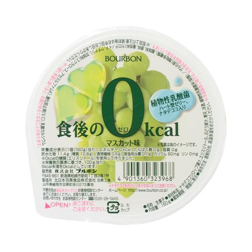 跨境bourbon布尔本饭后0卡路里果冻巨峰葡萄味160g