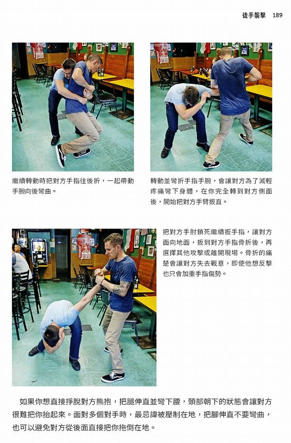 预售 中商原版 krav maga 以色列格斗术实战教本  分析冲突的形成与