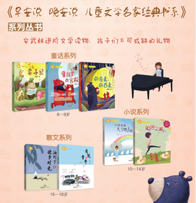 ［预售］安武林早安说晚安说系列第一辑7册