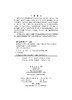高等统计力学导论（第二版） 商品缩略图2