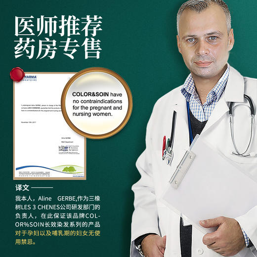 【4.8号后发出】法国3chenes三橡树染发剂男女纯黑植物天然无刺激染发膏孕妇可用 商品图4