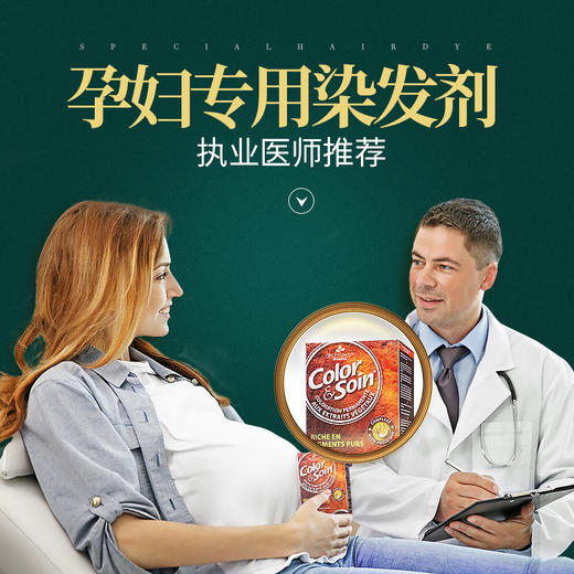 【4.8号后发出】法国3chenes三橡树染发剂男女纯黑植物天然无刺激染发膏孕妇可用 商品图3
