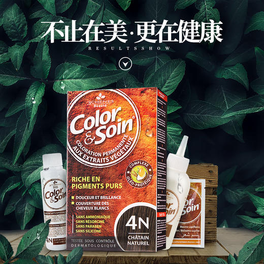 【4.8号后发出】法国3chenes三橡树染发剂男女纯黑植物天然无刺激染发膏孕妇可用 商品图1