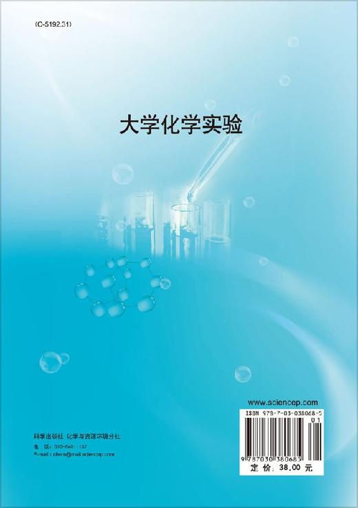 大学化学实验 商品图1
