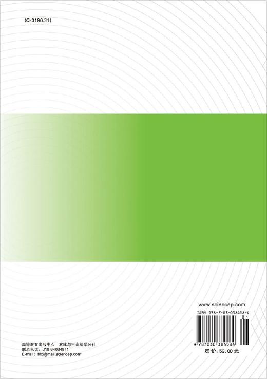 特禽生产学 商品图1