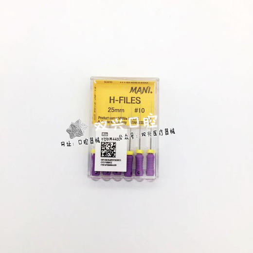 H锉 25mm  （  马尼/MANI  ） 商品图3