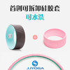 JJYOGA  第四代瑜伽轮硅胶套 商品缩略图1