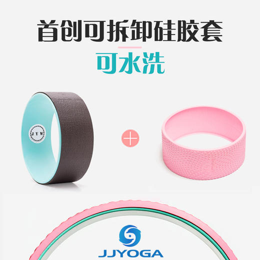 JJYOGA  第四代瑜伽轮硅胶套 商品图1