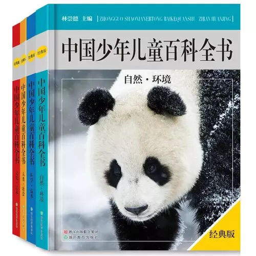 中国少年儿童百科全书 商品图0