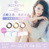 decorative自然款日抛 10片装 国内进口版 商品缩略图2