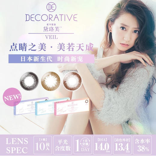 decorative自然款日抛 10片装 国内进口版 商品图2