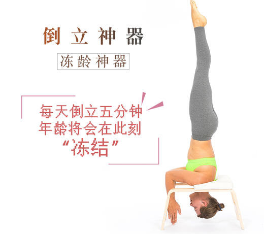 JJYOGA    倒立器瑜伽辅具 商品图2