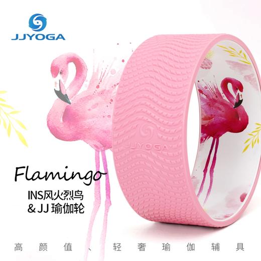 JJYOGA   火烈鸟硅胶瑜伽轮 商品图0