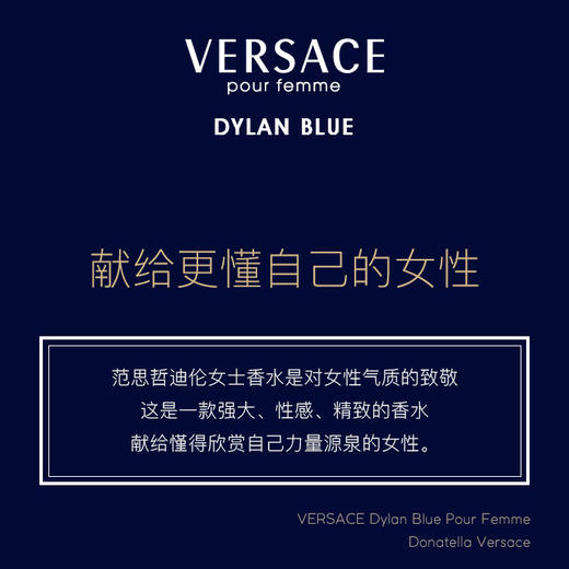 Versace 范思哲迪伦女士香水30ml/50ml/100ml 商品图3