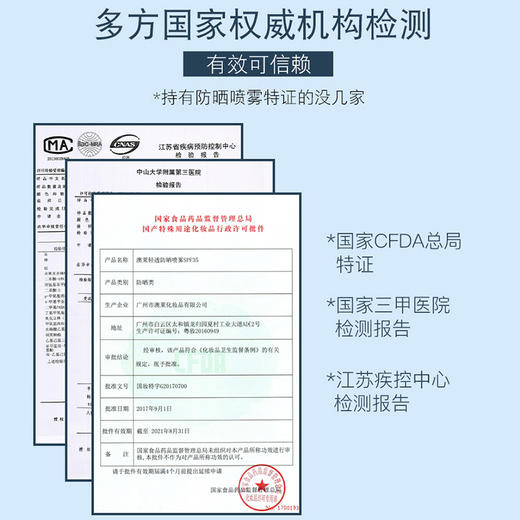 【公众号福利】透蜜 轻透隔离防晒喷雾100ml 商品图2