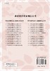 中学历史教学设计与案例研究 商品缩略图1