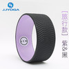 JJYOGA 四代硅胶瑜伽轮旅行版 商品缩略图10