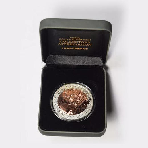 《中国金银币标准目录（1979-2017）》精装版 商品图2