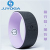 JJYOGA 四代硅胶瑜伽轮旅行版 商品缩略图11