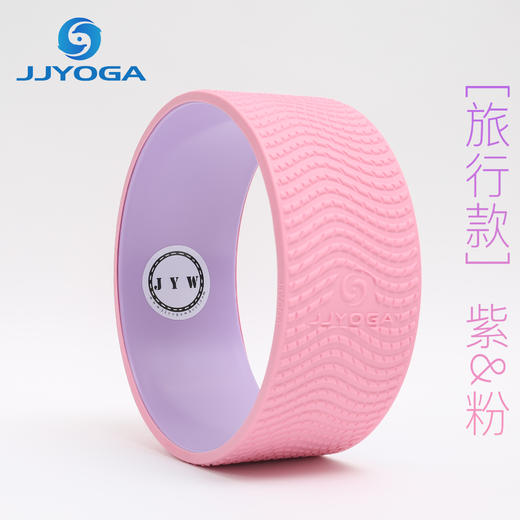 JJYOGA 四代硅胶瑜伽轮旅行版 商品图6