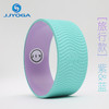 JJYOGA 四代硅胶瑜伽轮旅行版 商品缩略图12