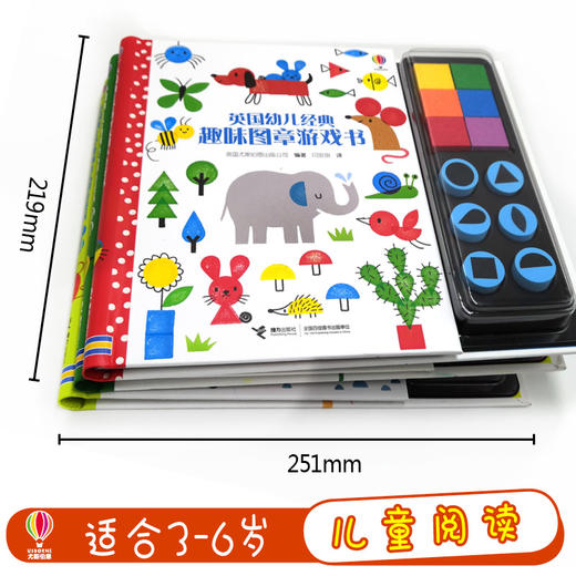 【新东方专享】尤斯伯恩英国幼儿经典指印图章游戏书（3-6岁） 商品图2