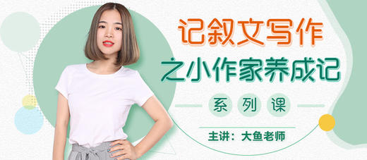 学一招放大计：教你如何写事 商品图0