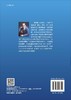 高等统计力学导论（第二版） 商品缩略图1