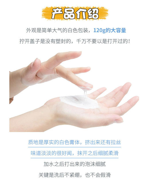 韩国unny悠宜氨基酸洗面奶女泡沫洁面乳保湿控油温和 商品图3