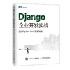 Django企业开发实战 商品缩略图0