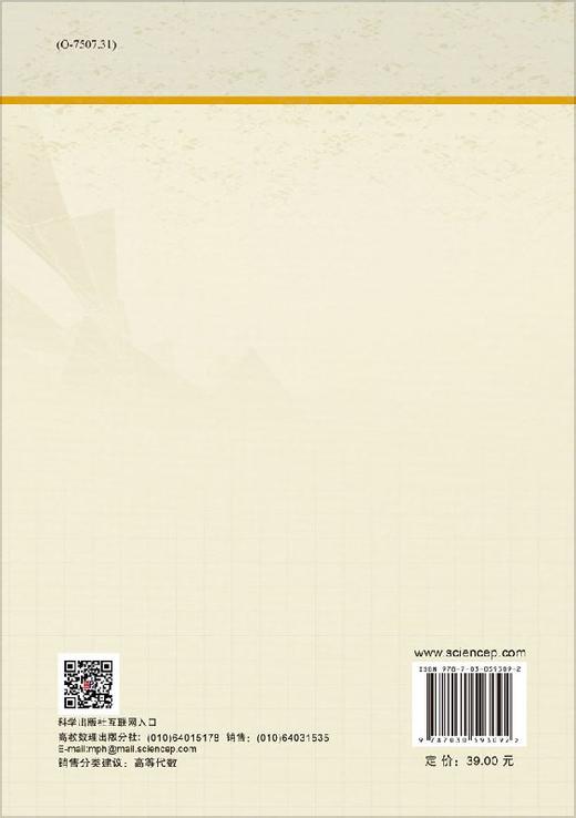 高等代数（上册） 商品图1