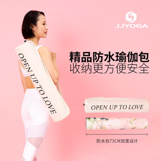 JJYOGA   印花橡胶防滑瑜伽垫寻梦瑜珈三件套4mm 商品图2