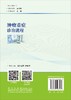肿瘤重症诊治流程 商品缩略图1