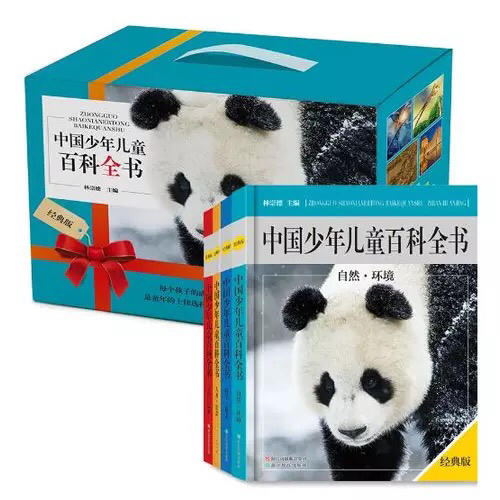 中国少年儿童百科全书 商品图1