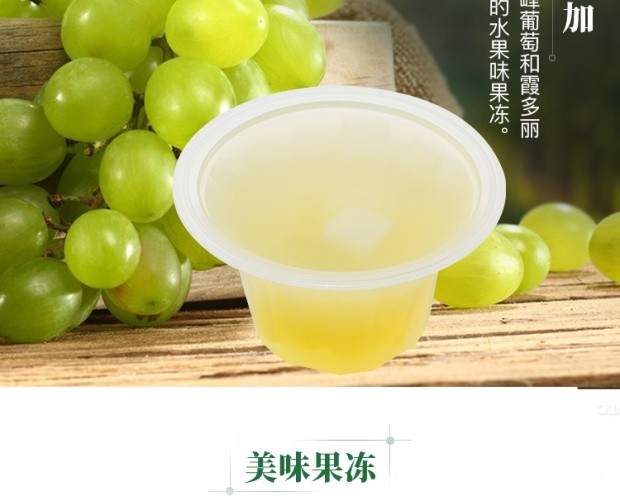 跨境bourbon布尔本饭后0卡路里果冻巨峰葡萄味160g