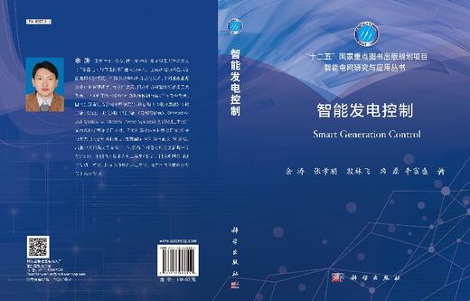 智能发电控制 商品图3