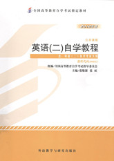00015		英语（二）自学教程（2012版）	张敬源	外研