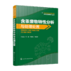 含汞废弃物特性分析与处理处置 商品缩略图0