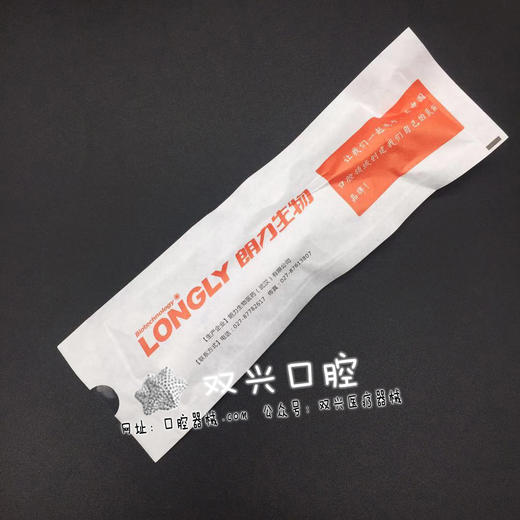 EDTA根管润滑凝胶（ 朗力生物 ） 商品图2