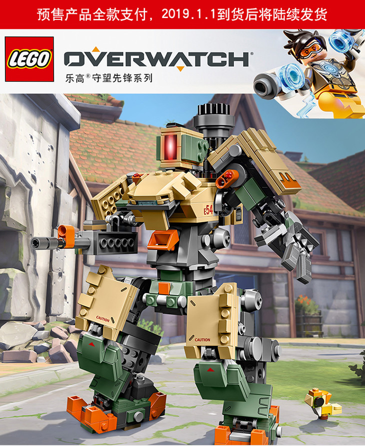 lego樂高守望先鋒系列overwatch堡壘和小鳥妮妮75974 2019 1月新品