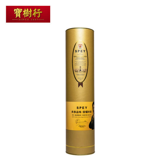 【Spey】诗贝皇金精选700ml 苏格兰单一麦芽威士忌原装进口洋酒 商品图4