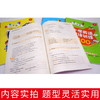 【开心图书】小学英语阅读训练100篇三至六年级 商品缩略图6