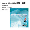 STIGA斯帝卡 INNOVA ULTRA LIGHT 超轻一诺 乒乓球 反胶套胶 国球汇 商品缩略图1