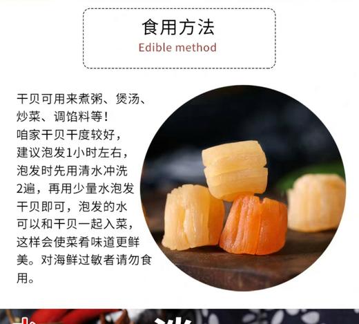 淡干干贝 大扇贝干海产品干贝干货海鲜500g 商品图6