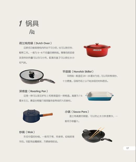 《四季西餐》：入围第二十三届法国国际美食美酒图书大奖 商品图3