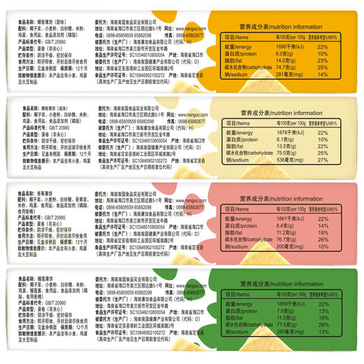 品牌直供 【南国食品】椰香薄饼160gx4盒包邮 商品图1